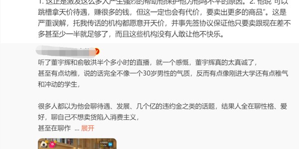 非凡体育- 传统豪强内讧风波震动管理层  